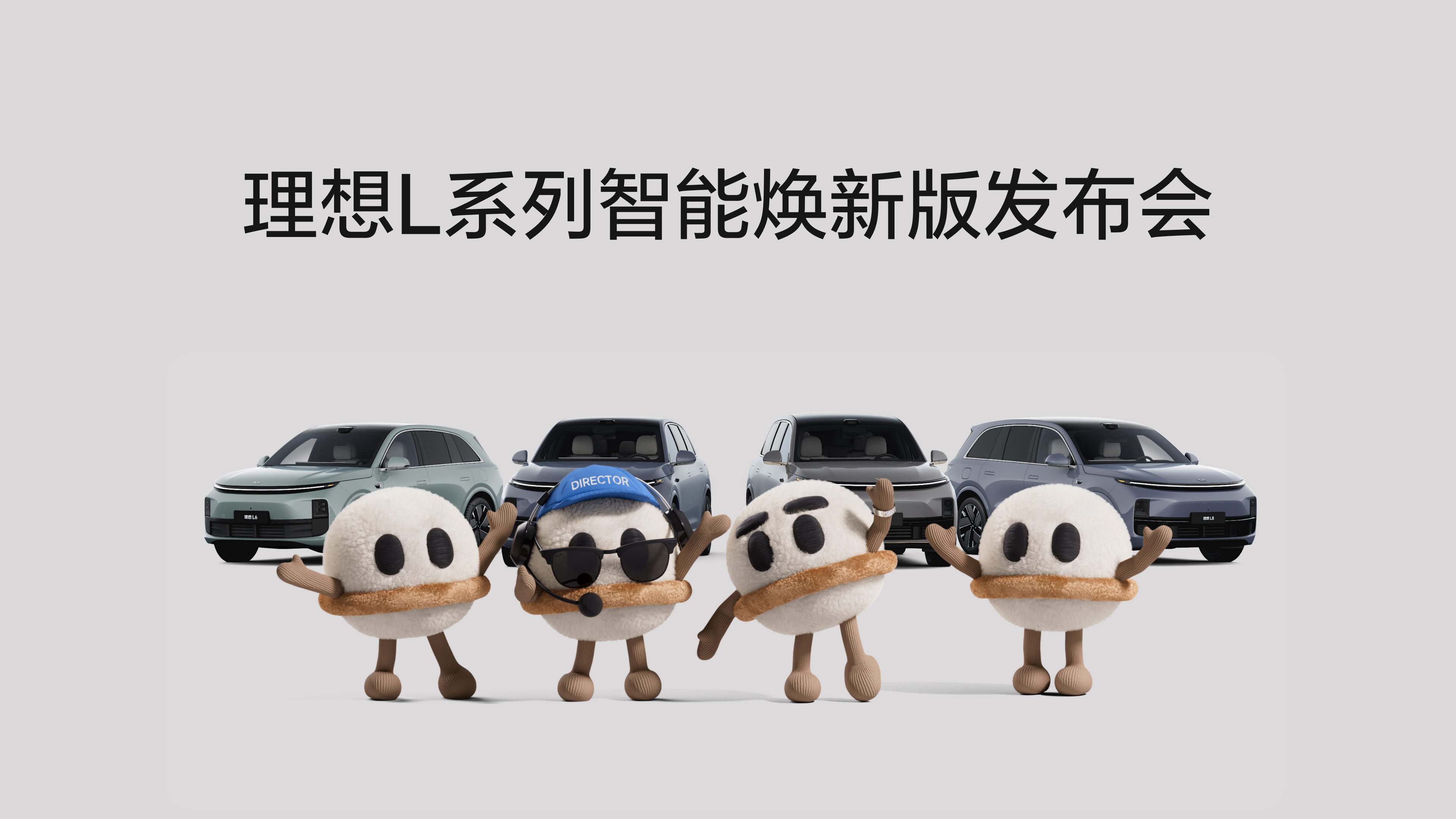 Z6·尊龙凯时L系列智能焕新版发布会